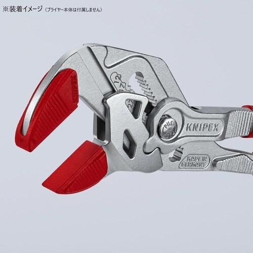 KNIPEX プライヤーレンチ用カバーグリップ(8