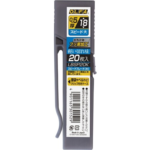 OLFA カッターナイフ用替刃 スピードブレード(