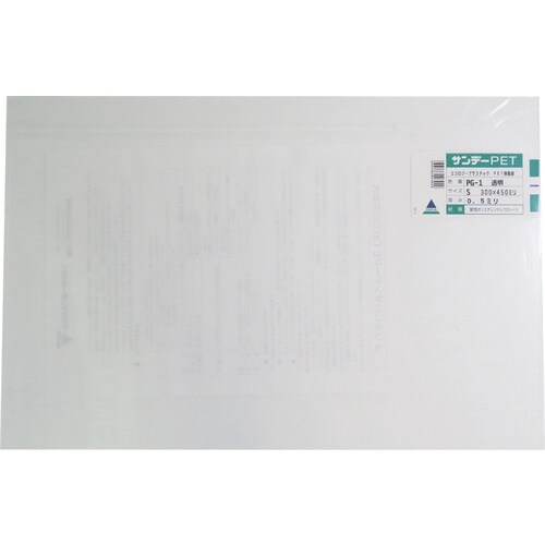 アクリサンデー PET樹脂板300mmx450mm