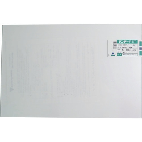 アクリサンデー PET樹脂板300mmx450mm