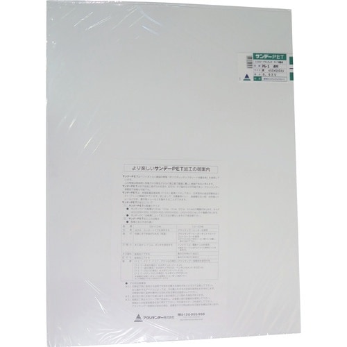 アクリサンデー PET樹脂板450mmx600mm