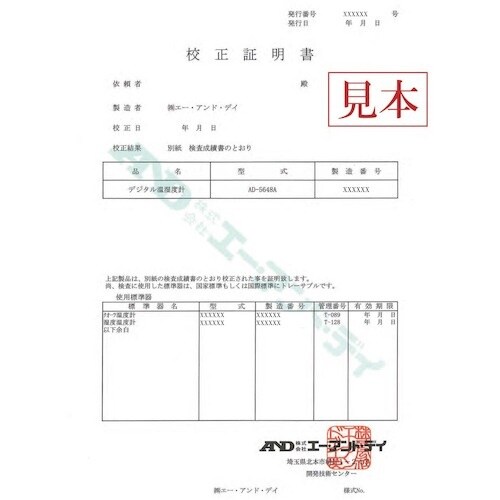 A&D 赤外線放射温度計 AD5635 一般(IS