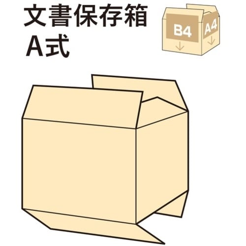 PLUS 40062)文書保存箱A式 DN−351