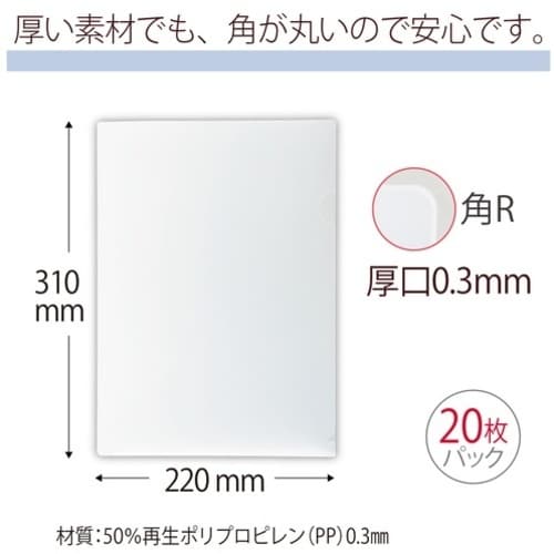 PLUS 89176)クリアホルダー0.3mm(角