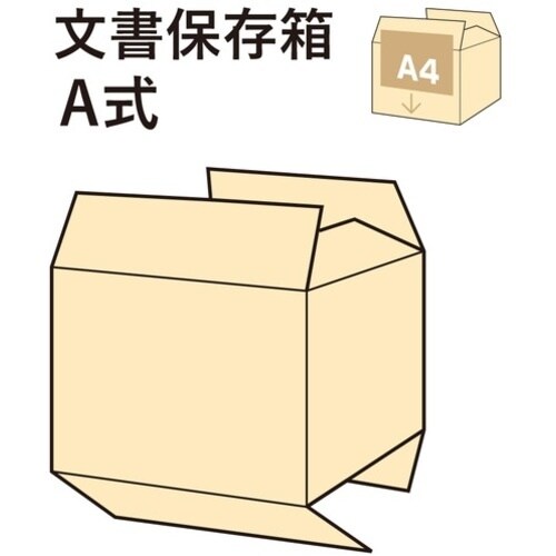 PLUS 40063)文書保存箱A式 DN−352