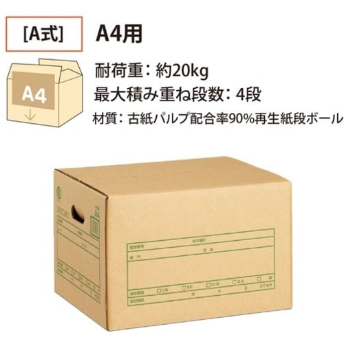 PLUS 40063)文書保存箱A式 DN−352