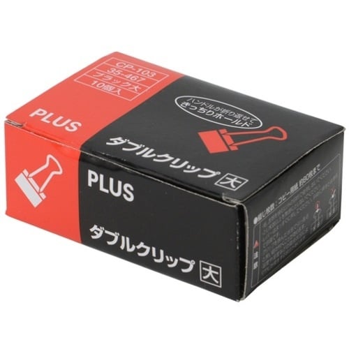 PLUS 35467)ダブルクリップ CP−103