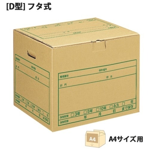 PLUS 40073)ワンタッチストッカー DN−