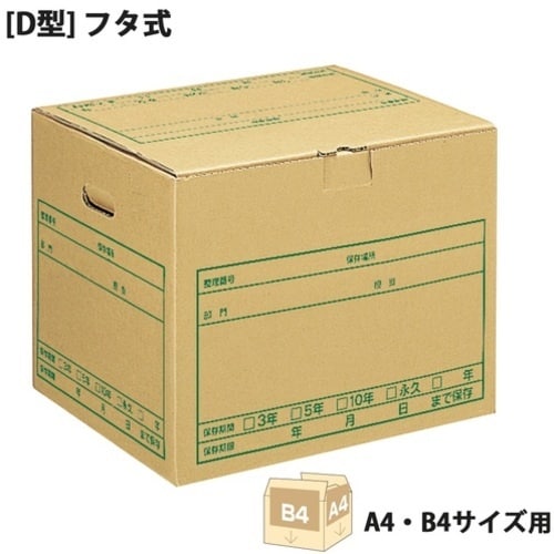 PLUS 40076)ワンタッチストッカー DN−