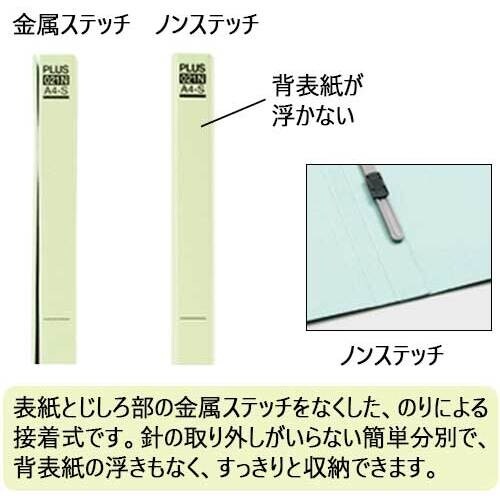 PLUS 78433)フラットファイル 021N