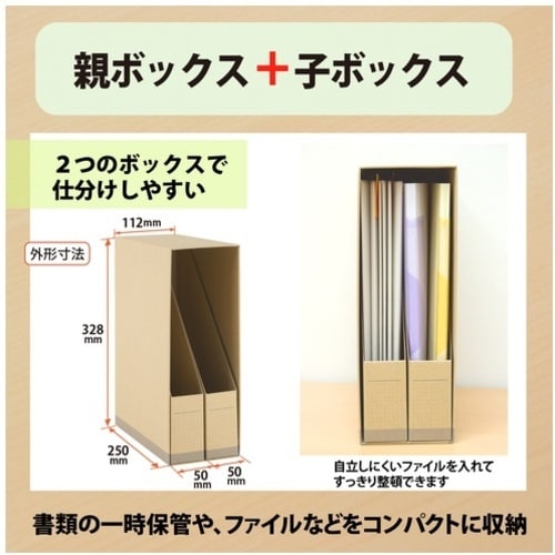 PLUS 76010)仕分けしやすい親子サイズボッ