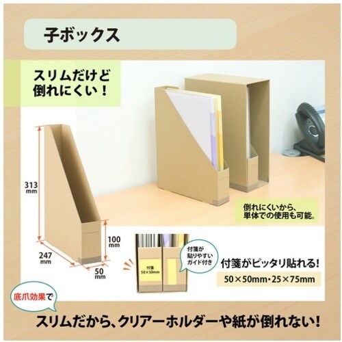 PLUS 76010)仕分けしやすい親子サイズボッ