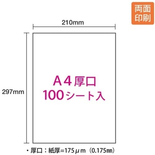 PLUS 56280)カラーレーザー用紙 PP−1