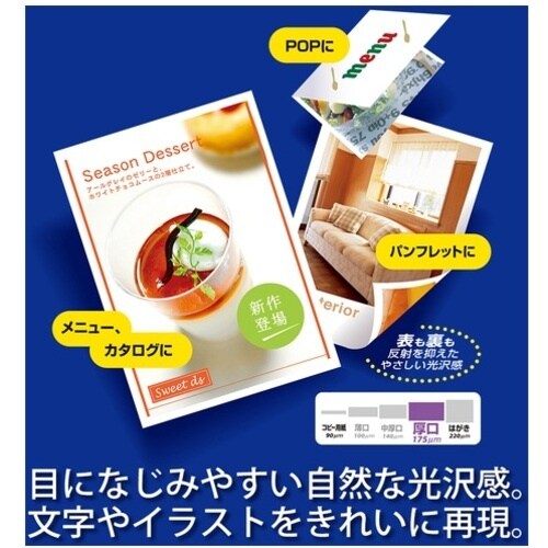 PLUS 56280)カラーレーザー用紙 PP−1