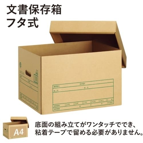 PLUS 40080)文書保存箱フタ式 DN−30