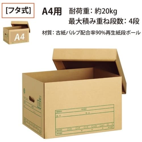 PLUS 40080)文書保存箱フタ式 DN−30