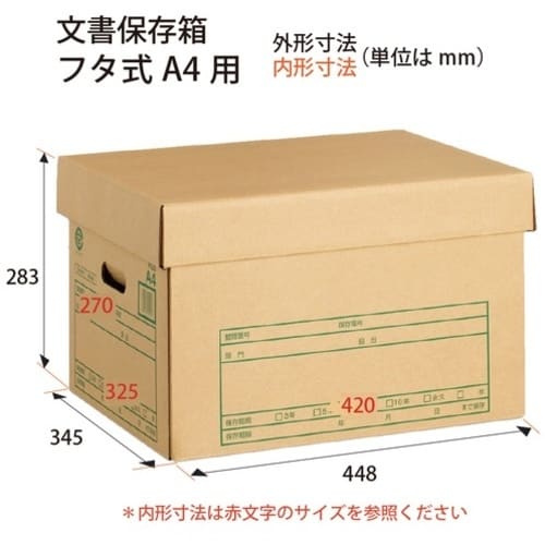 PLUS 40080)文書保存箱フタ式 DN−30