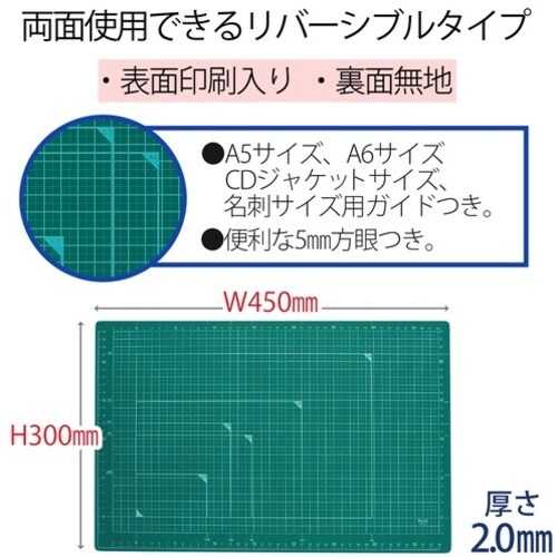 PLUS 48584)カッターマット A3 GR