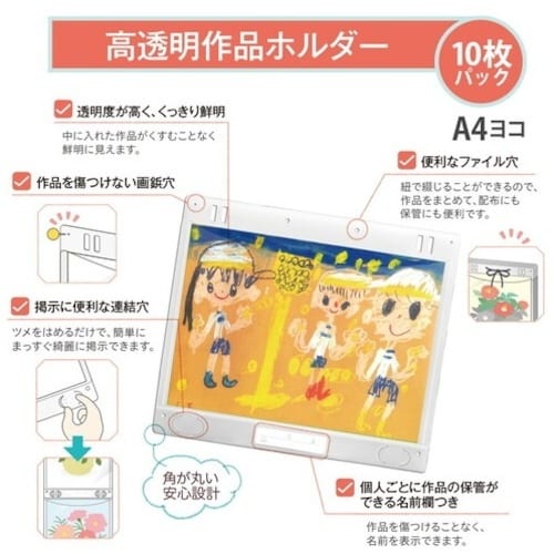 PLUS 98027)高透明作品ホルダー(10枚)