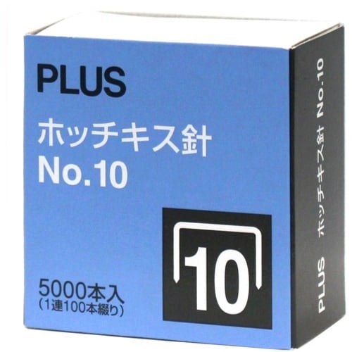 PLUS 30120)ホッチキス針 NO.10 5
