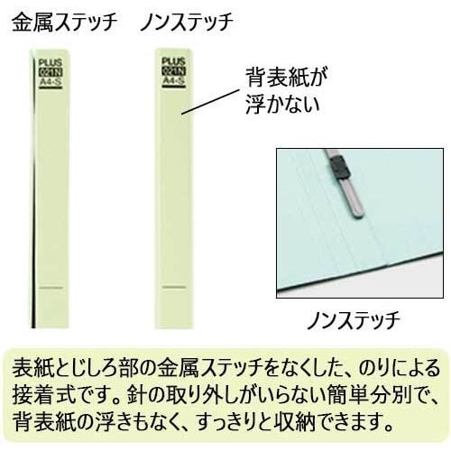 PLUS 78434)フラットファイル 021N