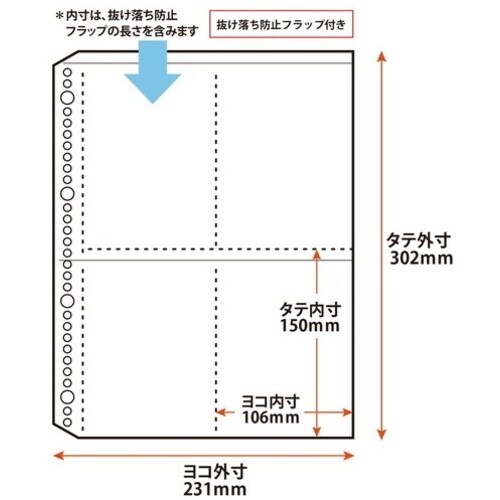 PLUS 87444)リフィールA4 30穴4P