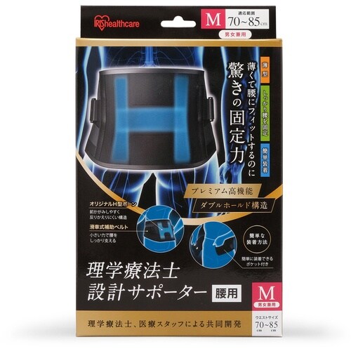 IRIS 573512理学療法士設計サポーター腰用