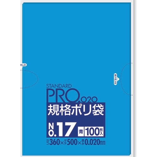 サニパック 規格ポリ袋17号青100枚
