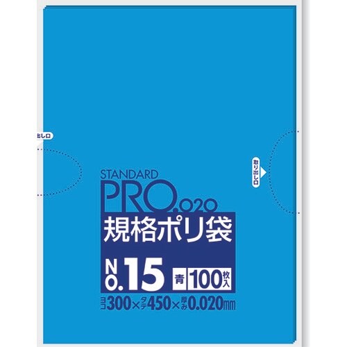 サニパック 規格ポリ袋15号青100枚