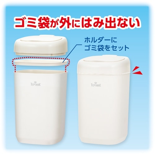 aswill センサートラッシュカン テピアク 9