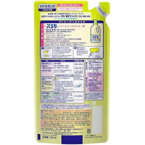 Kao ワイドハイター つめかえ用 720ml