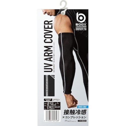 おたふく 冷感 パワーストレッチアームカバー 迷彩