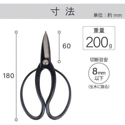 金象 宝長久 大久保鋏 180mm