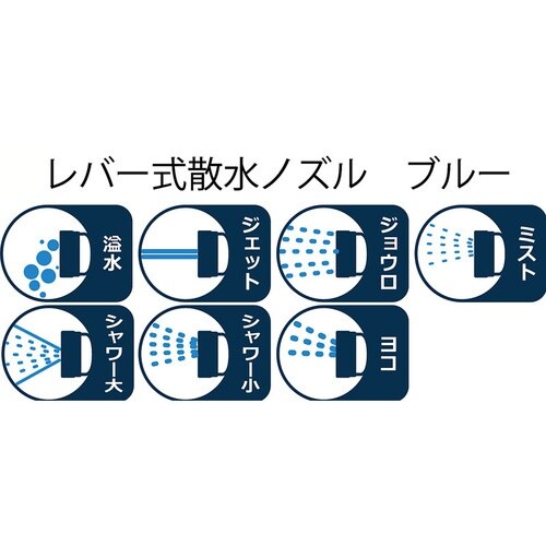 金象 レバー式散水ノズル ブルーCHG−0957