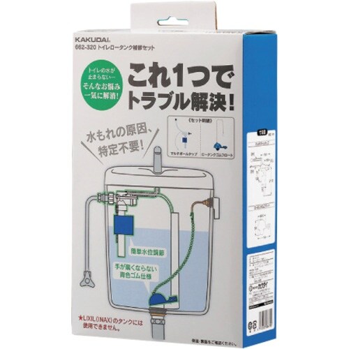 KAKUDAI トイレロータンク補修セット