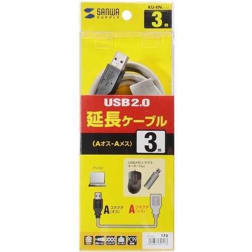 SANWA USB延長ケーブル