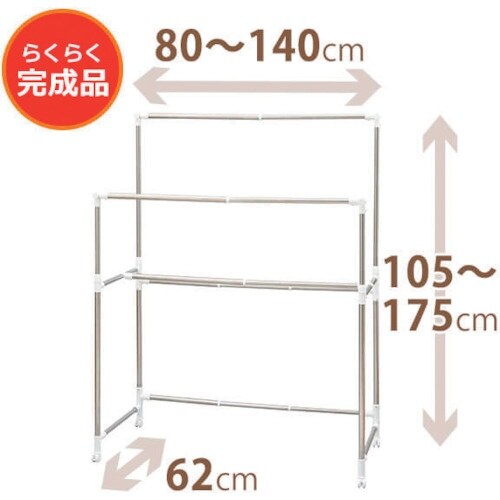 TENMA PS いっぱい干せる伸縮自在多機能物干