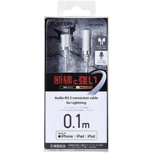 ELECOM Lightning−直径3.5mmス