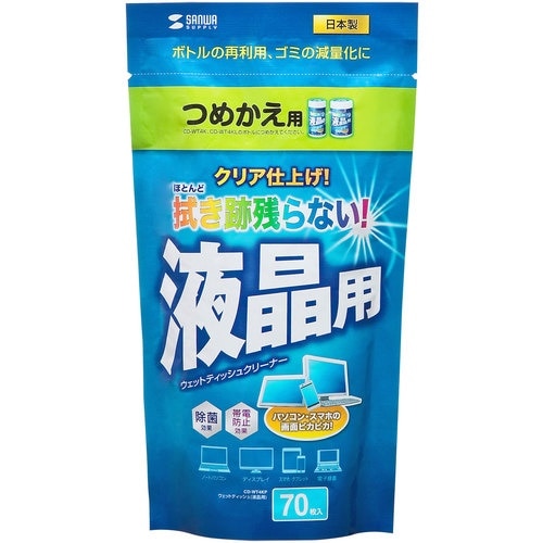 SANWA OAウェットティッシュ詰替えタイプ(液