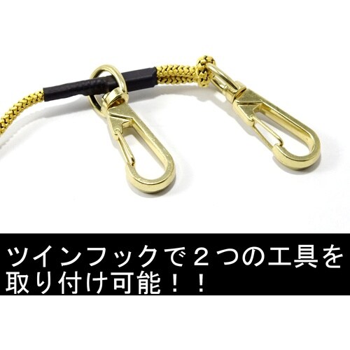 フジ矢 2丁掛けセーフティコード(3kgタイプ・ゴ