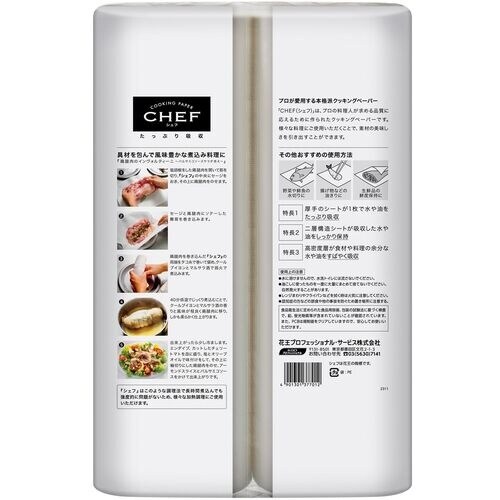 Kao 業務用CHEFたっぷり吸収 Lサイズ 10