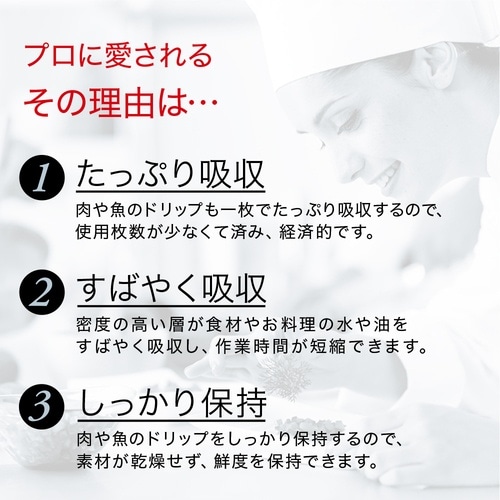 Kao 業務用CHEFたっぷり吸収 Mサイズ 10