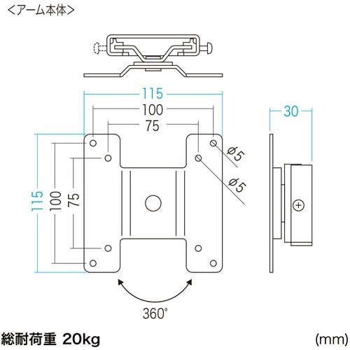 SANWA モニタアーム(壁面取付けタイプ)