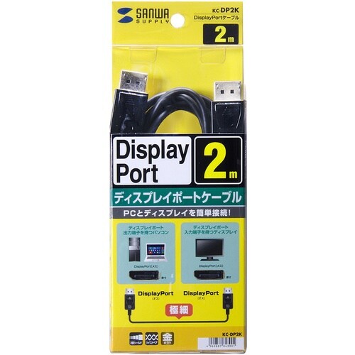 SANWA DisplayPortケーブル2m