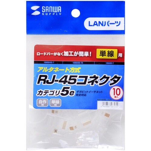 SANWA RJ−45コネクタ(CAT5e単線用)