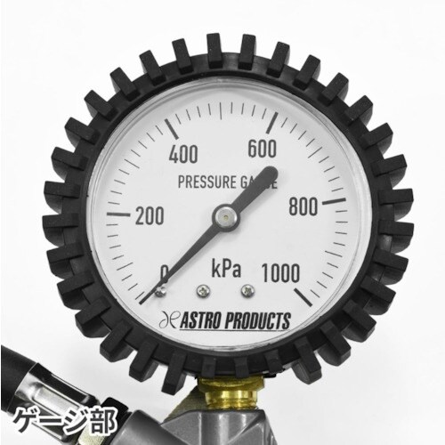 アストロプロダクツ AP エアタイヤゲージ ガンタ