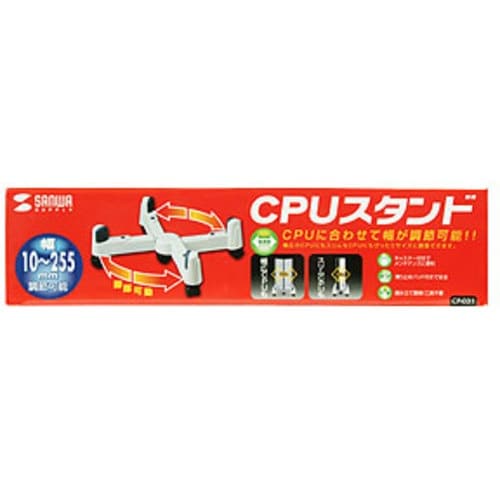 SANWA CPUスタンド