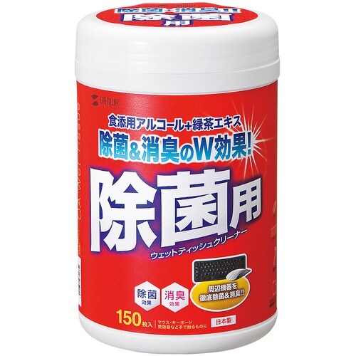 SANWA ウェットティッシュ(除菌用)