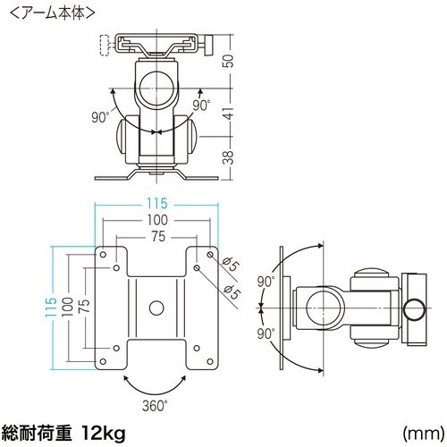 SANWA モニタアーム(壁面取付けタイプ)