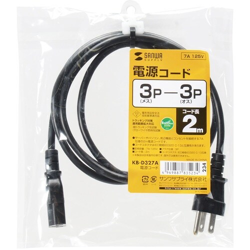 SANWA 電源コード